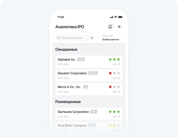 Рейтинг и оценка IPO в приложении