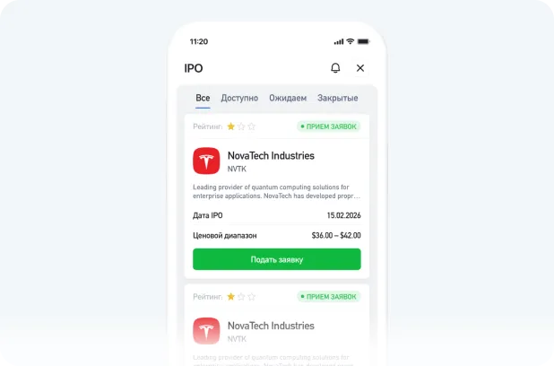 Выбор IPO в приложении